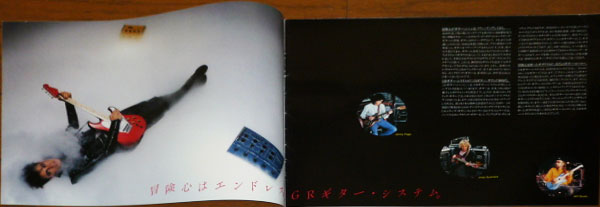 Roland 1982 Guitar Synthesizer Brochure - Japanese