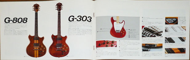 Japanese Catalog 1982