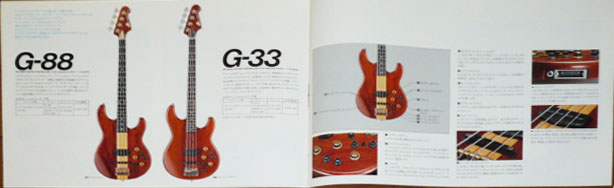 Roland 1982 Guitar Synthesizer Brochure - Japanese