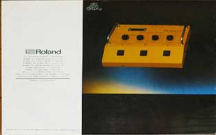 Roland 1982 Japanese Catalog Back