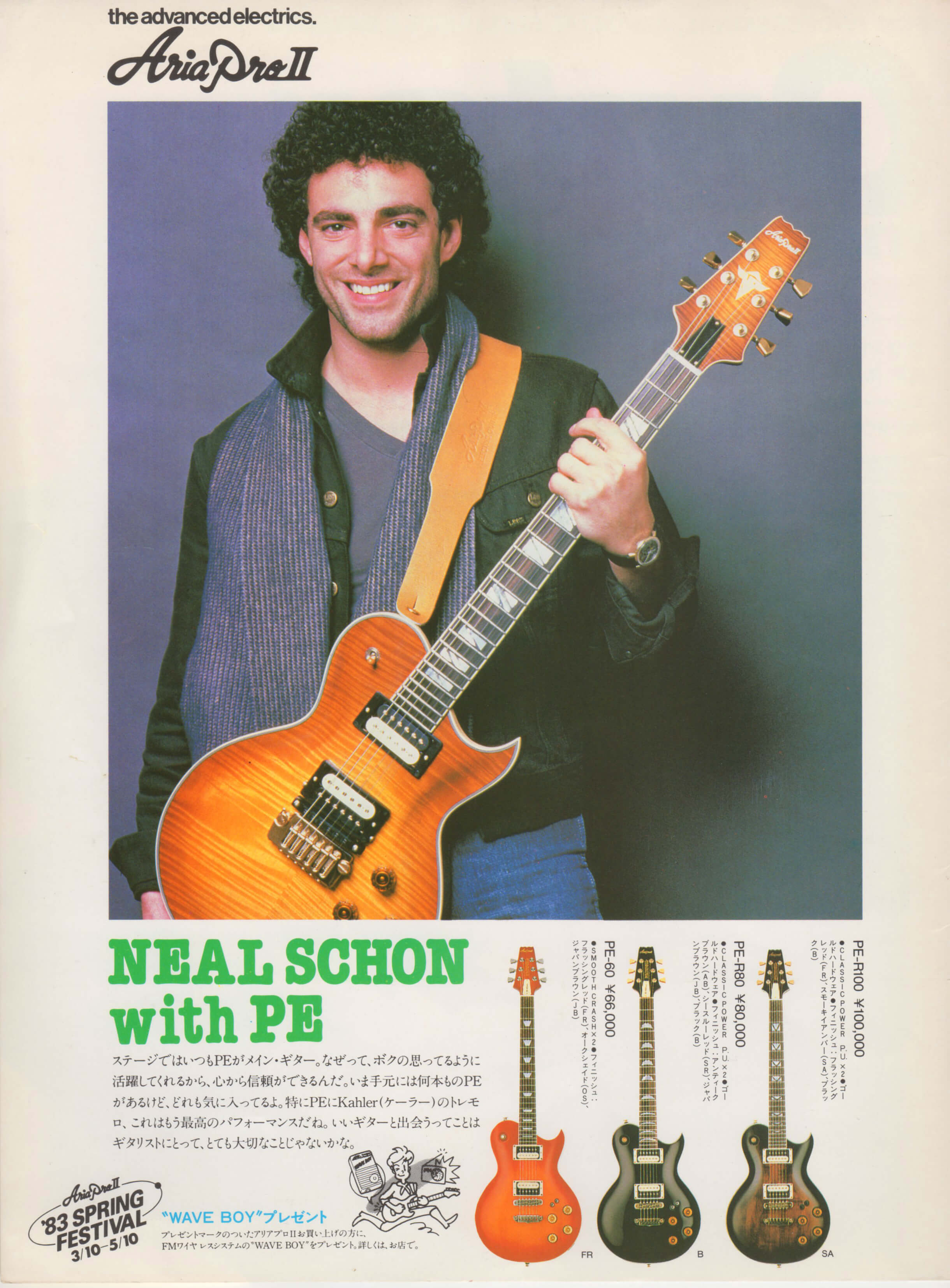 Journey guitarist Neal Schon and the Aria Pro II guitar, Guitar magazine, April 1983