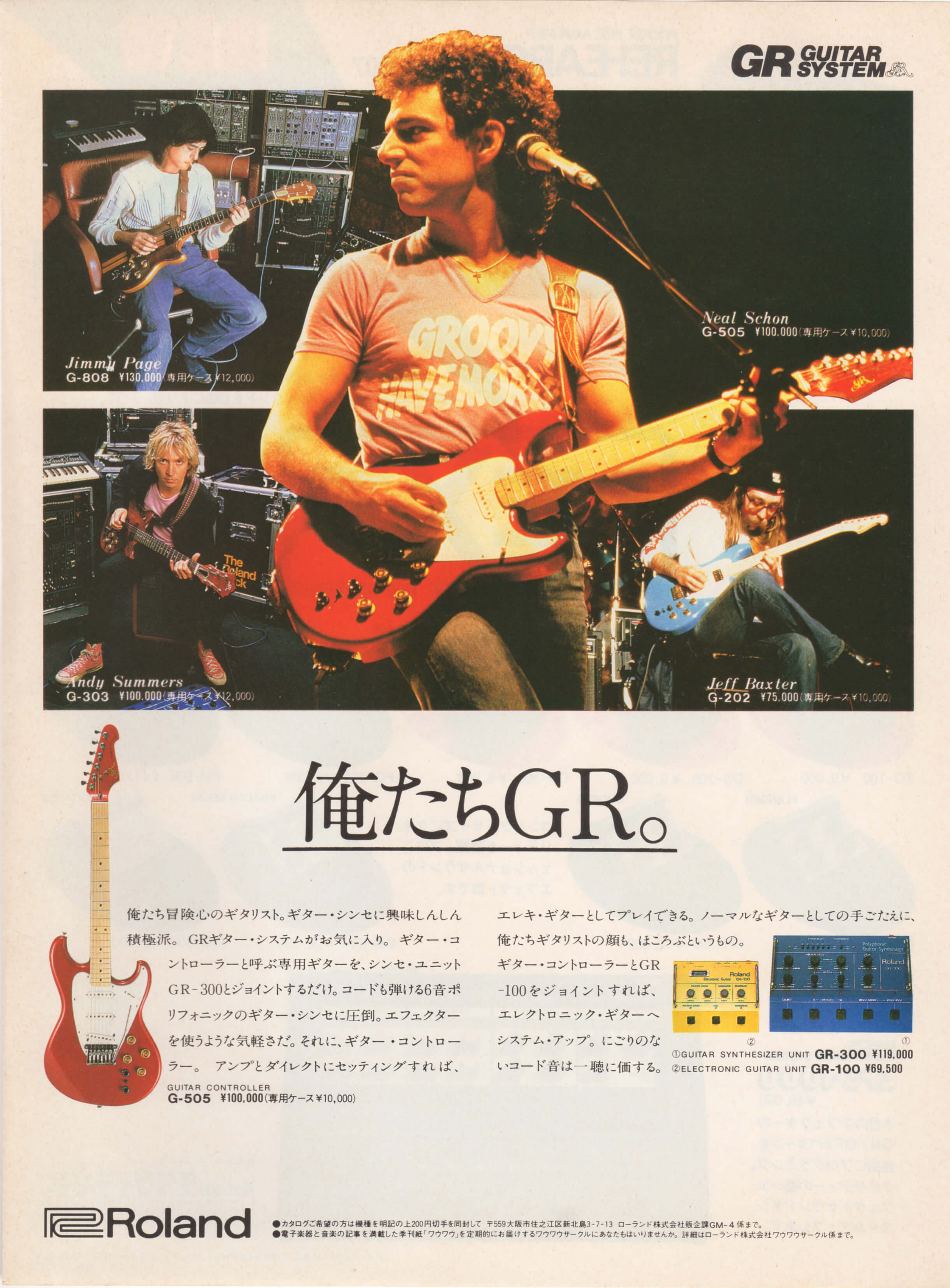 Journey guitarist Neal Schon and the Roland G-505 Guitar and GR-300 Guitar Synthesizer - Guitar magazine - Japan - April 1983.