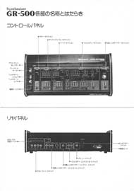 Roland GR-500 Brochure Detail Pic